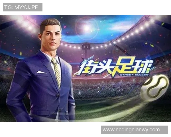 当足球明星遇上小说解说她的心动瞬间与梦想交织的故事