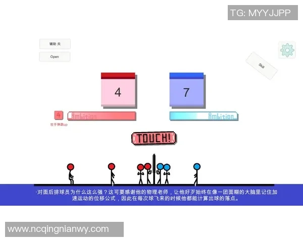 排球新手攻略：比赛经验入门指南