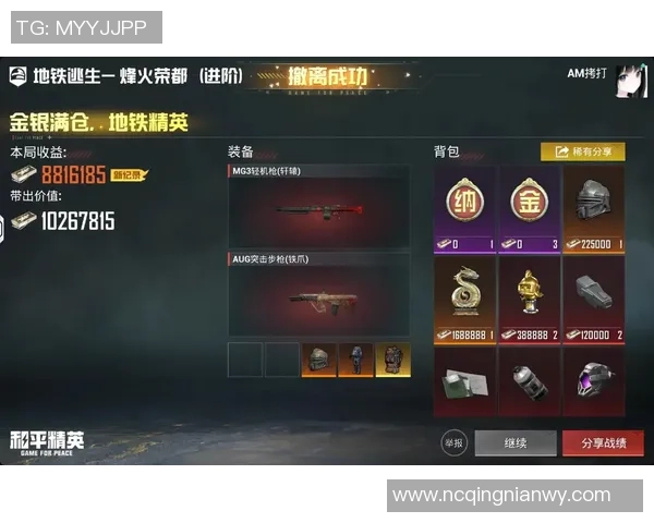 2026和平精英节奏排行榜：WE位居第10名