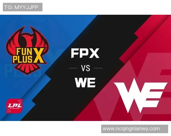 赛后复盘:WE vs FPX的力量